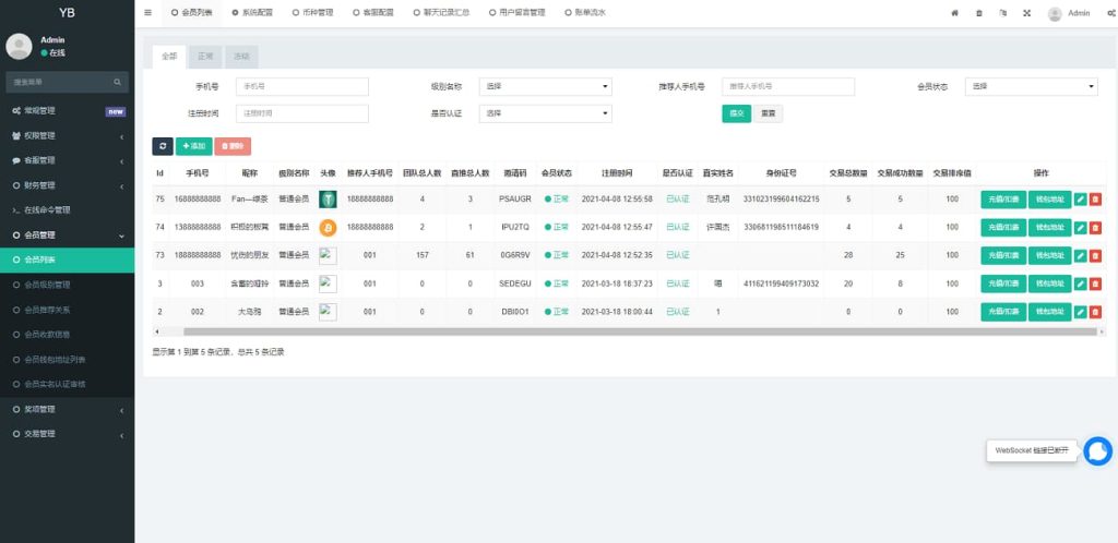 图片[6]-轻量级H5虚拟币交易源码加密币场外交易系统程序-970kk