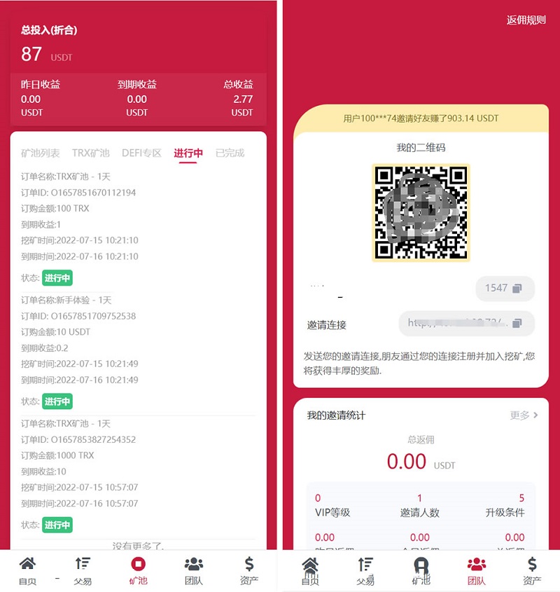 图片[3]-USDT挖矿系统源码+质押模式虚拟币trx理财程序源码-970kk