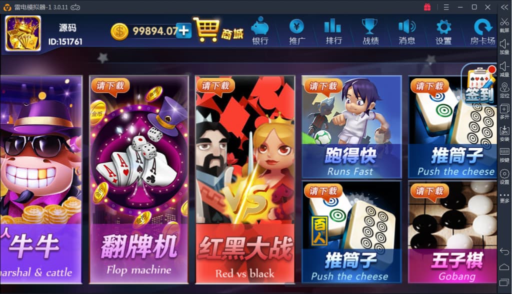 图片[2]-最新颂游完美棋牌无需授权组件+多套双端APP+完美数据+完美运行-970kk