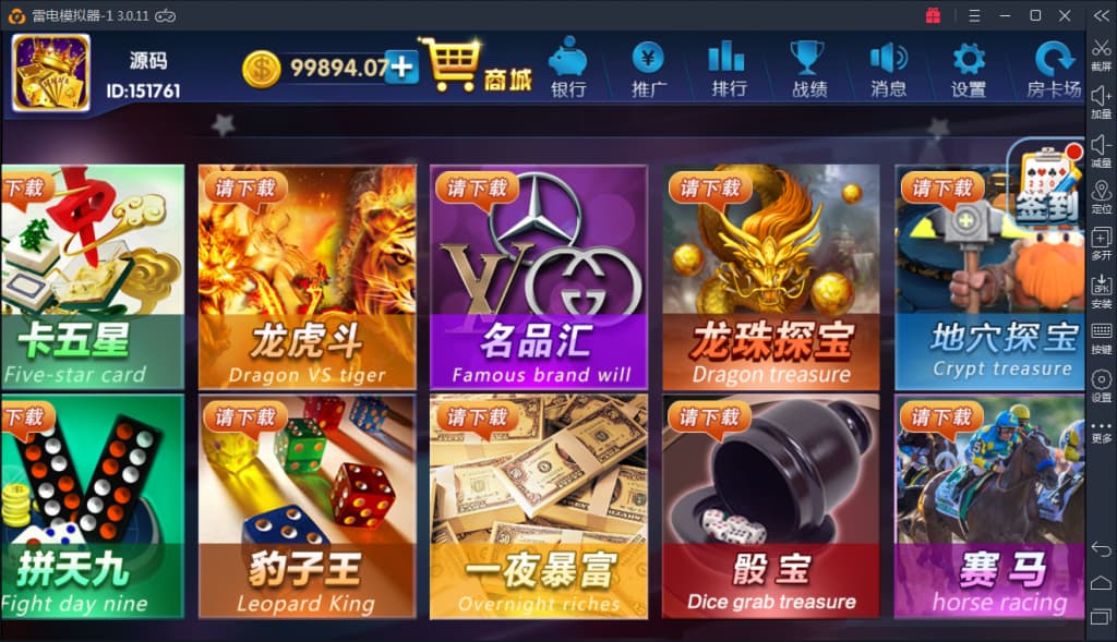 图片[3]-最新颂游完美棋牌无需授权组件+多套双端APP+完美数据+完美运行-970kk