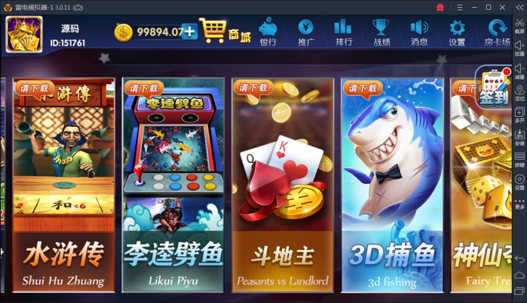 图片[4]-最新颂游完美棋牌无需授权组件+多套双端APP+完美数据+完美运行-970kk