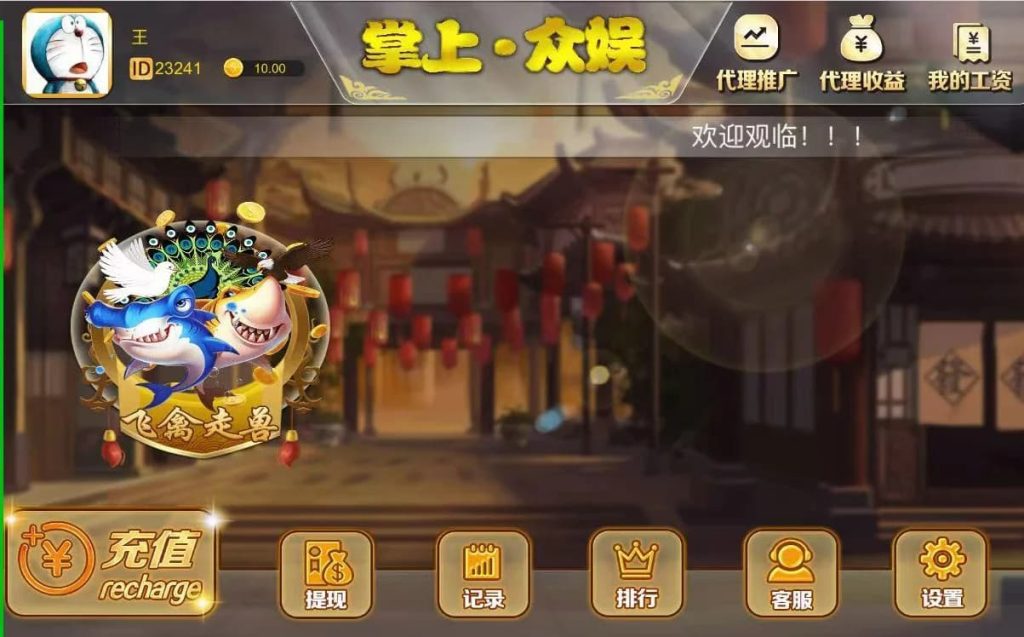 首发飞禽走兽H5完整去授权版本源码+易支付+搭建教程-970kk
