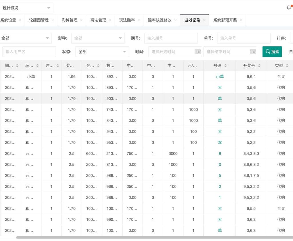 图片[20]-Linux系统全新开发UI乐游时时彩平台源码,彩票合买大厅,余额宝理财完整运营级-970kk