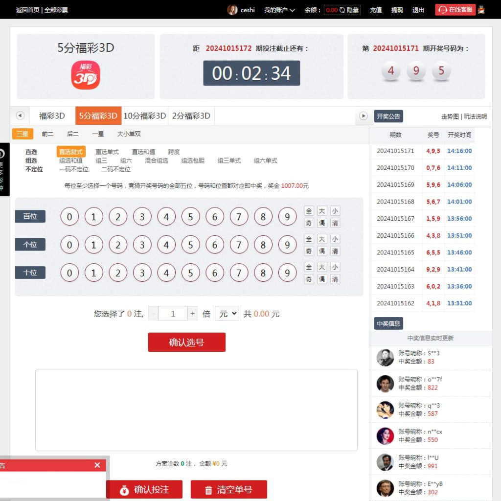大富二开3D玩法+修复采集+优化速度后台可控-970kk