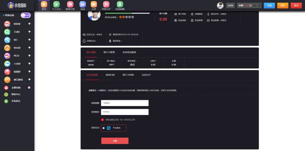 图片[11]-大富二开聚星永力完整运营版修复BUG去后门优化访问速度-970kk