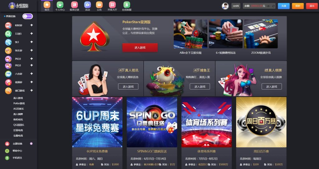 图片[12]-大富二开聚星永力完整运营版修复BUG去后门优化访问速度-970kk