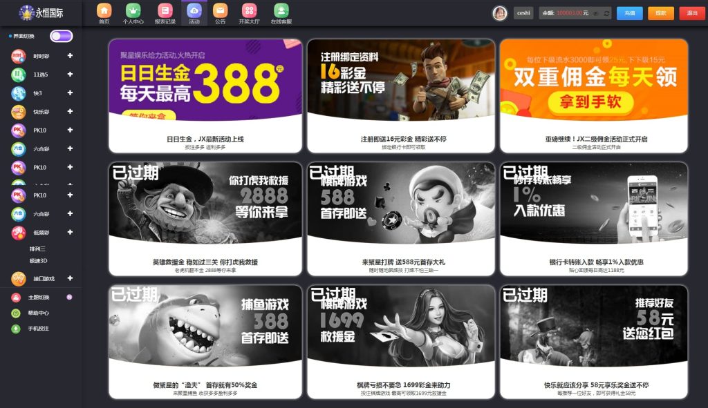 图片[14]-大富二开聚星永力完整运营版修复BUG去后门优化访问速度-970kk