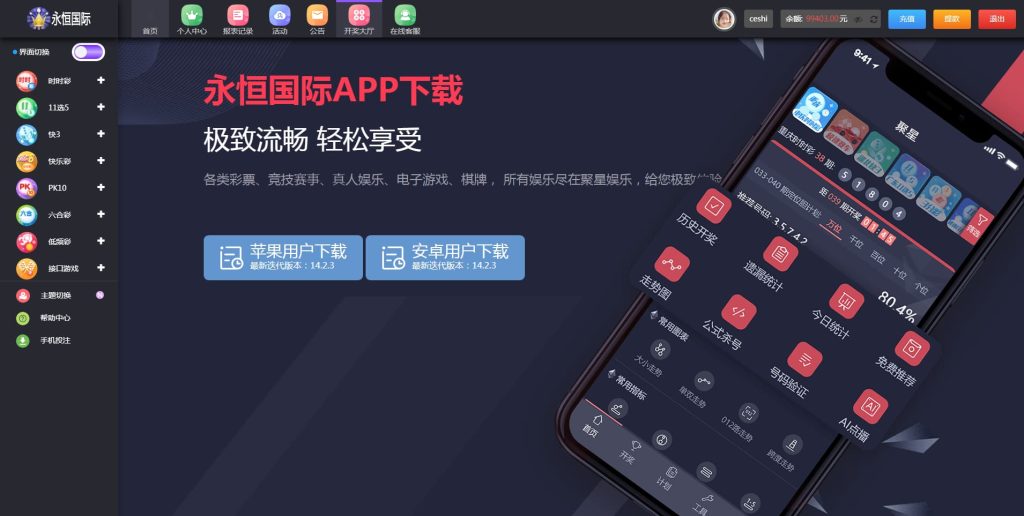 图片[16]-大富二开聚星永力完整运营版修复BUG去后门优化访问速度-970kk