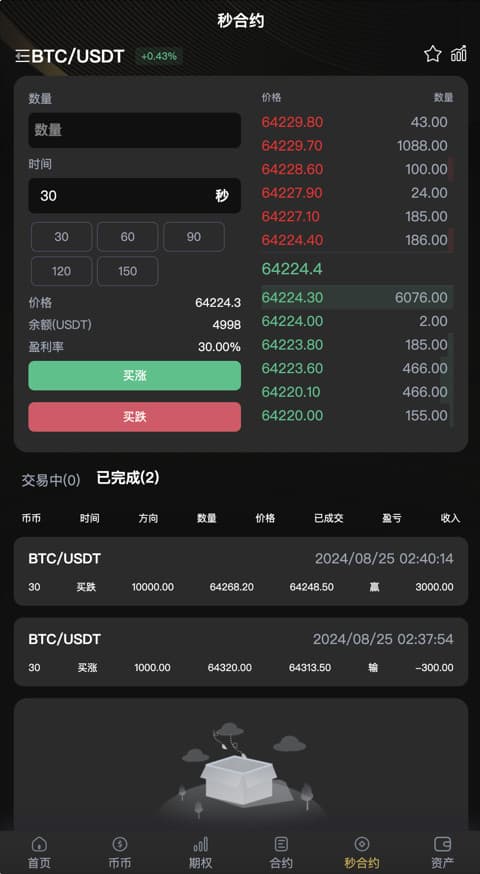 图片[9]-2024新版本交易所|miaoHEYUE|外汇交易所|BTC交易所|数字交易所|多语言交易所|源码开源-970kk