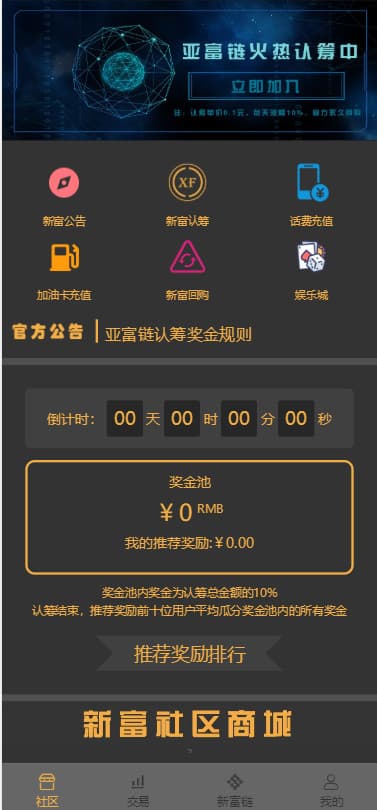 H5挖矿理财分销认筹商城系统源码完整运营版-970kk