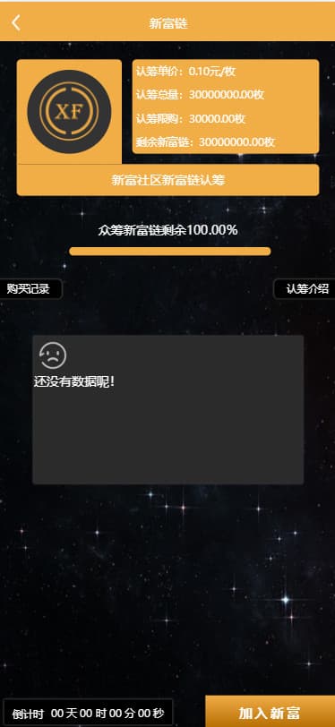 图片[2]-H5挖矿理财分销认筹商城系统源码完整运营版-970kk