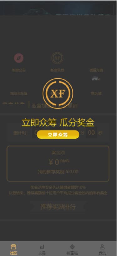 图片[3]-H5挖矿理财分销认筹商城系统源码完整运营版-970kk