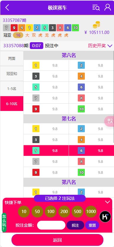 图片[9]-全网首发鑫博H5新版番摊28彩票玩法源码PC蛋蛋采集全修复+代理独立后台运营版-970kk