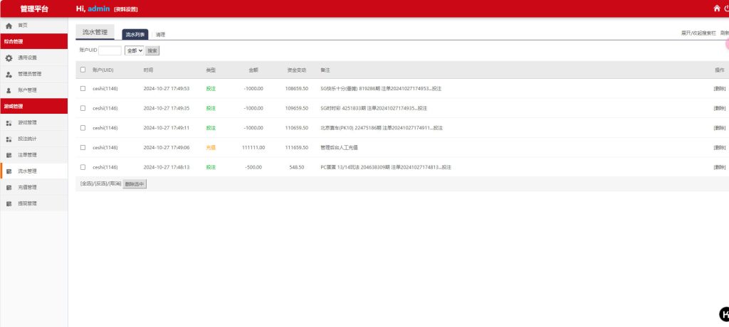 图片[20]-C7娱乐幸运28源码+番摊PC蛋蛋源码多彩种+NG接口+USDT支付全系统源码-970kk