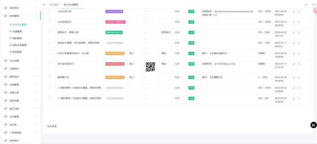 图片[10]-K8包网产品源码/凯发娱乐城源码+USDT支付+搭建教程/前端wap+pc/可对接API-970kk
