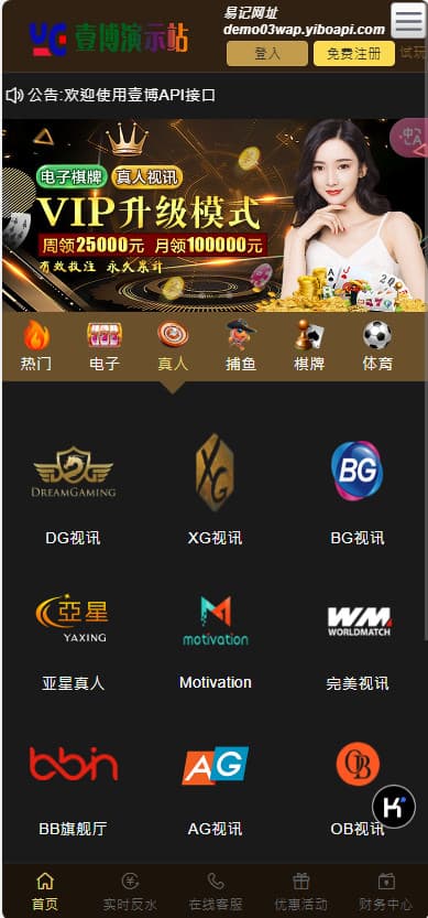 2024恒煊娱乐修复版综合盘源码+搭建教程+USDT支付-970kk