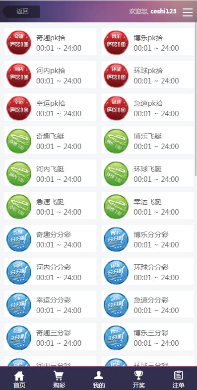 图片[2]-2024全系统彩杏C源码+分红契约合买+真任NG接口后台可控杀预设采集全修复-970kk