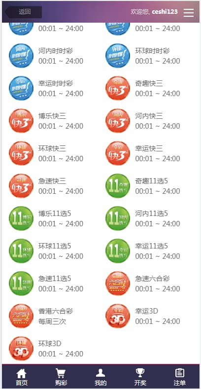 图片[3]-2024全系统彩杏C源码+分红契约合买+真任NG接口后台可控杀预设采集全修复-970kk