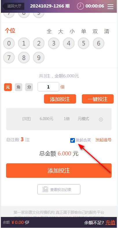 图片[6]-2024全系统彩杏C源码+分红契约合买+真任NG接口后台可控杀预设采集全修复-970kk