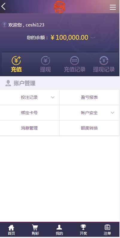 图片[7]-2024全系统彩杏C源码+分红契约合买+真任NG接口后台可控杀预设采集全修复-970kk