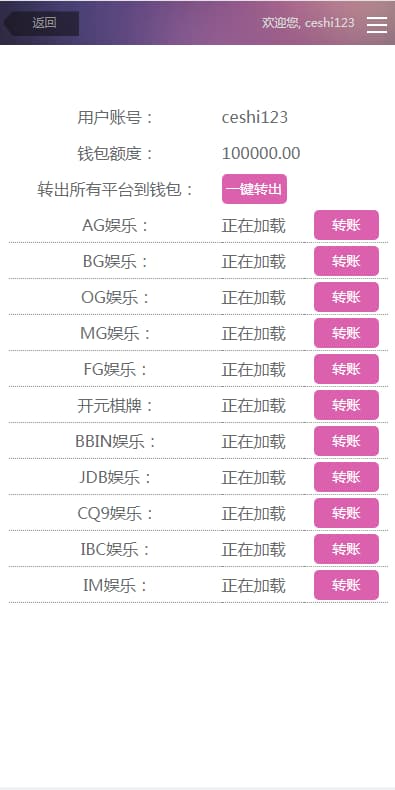 图片[8]-2024全系统彩杏C源码+分红契约合买+真任NG接口后台可控杀预设采集全修复-970kk