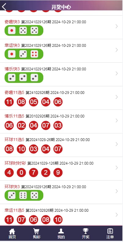 图片[9]-2024全系统彩杏C源码+分红契约合买+真任NG接口后台可控杀预设采集全修复-970kk