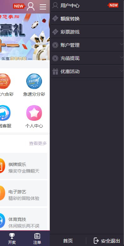 图片[16]-2024全系统彩杏C源码+分红契约合买+真任NG接口后台可控杀预设采集全修复-970kk