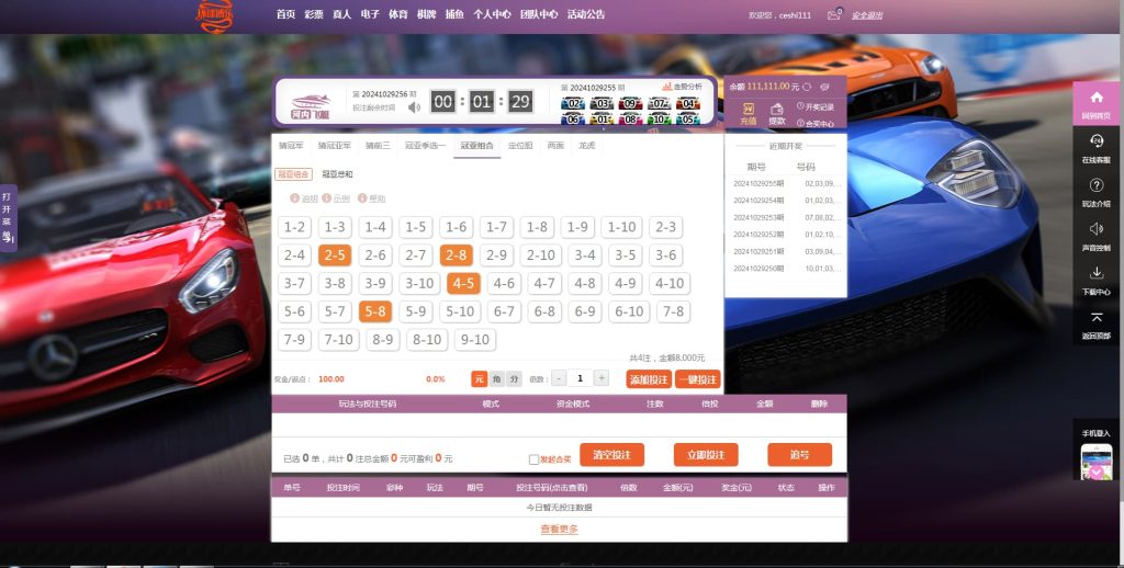 图片[22]-2024全系统彩杏C源码+分红契约合买+真任NG接口后台可控杀预设采集全修复-970kk