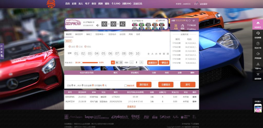图片[23]-2024全系统彩杏C源码+分红契约合买+真任NG接口后台可控杀预设采集全修复-970kk