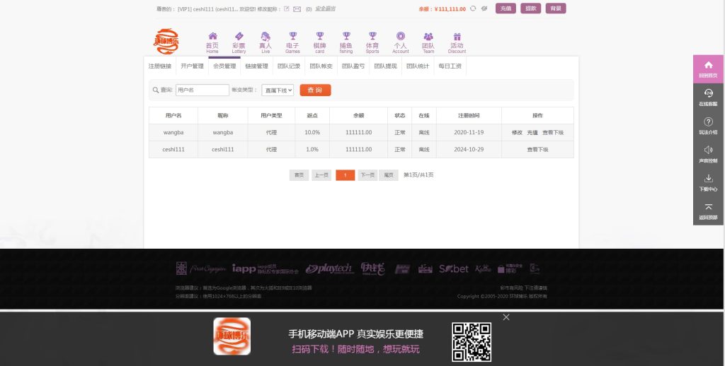 图片[24]-2024全系统彩杏C源码+分红契约合买+真任NG接口后台可控杀预设采集全修复-970kk