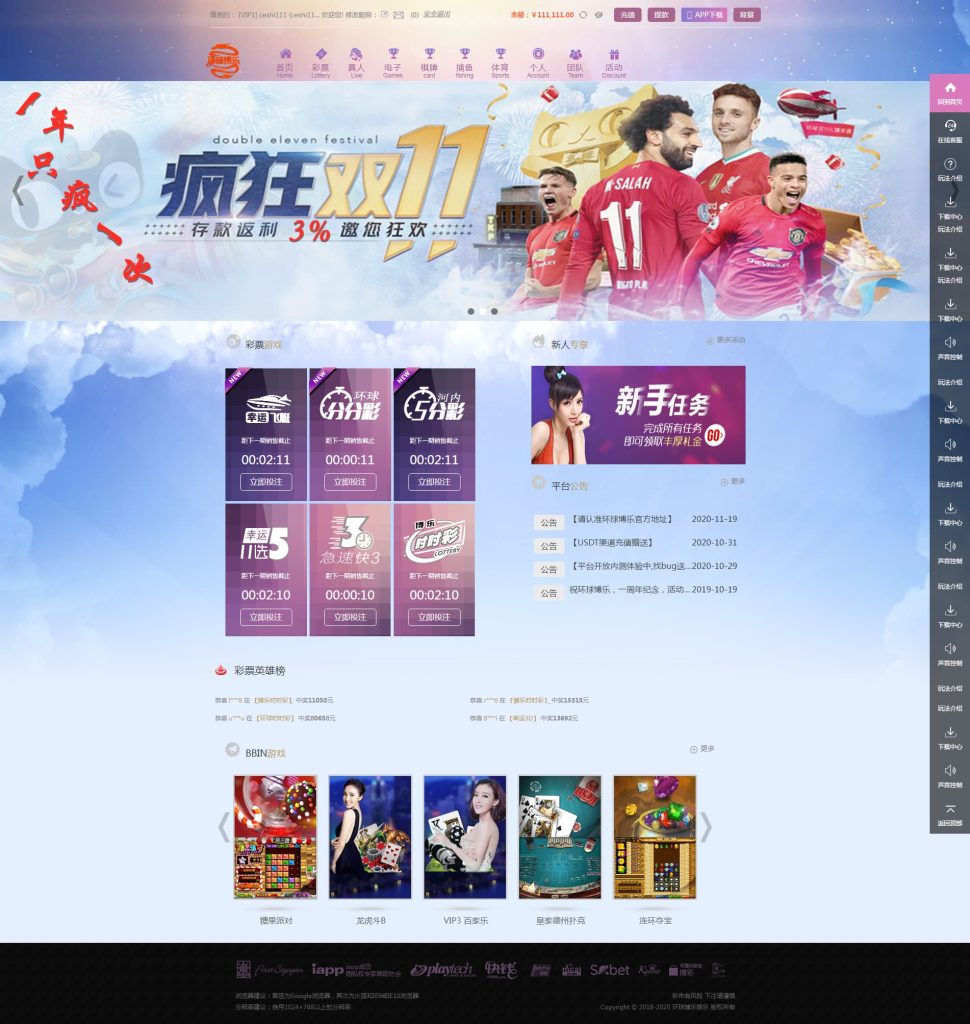 图片[25]-2024全系统彩杏C源码+分红契约合买+真任NG接口后台可控杀预设采集全修复-970kk
