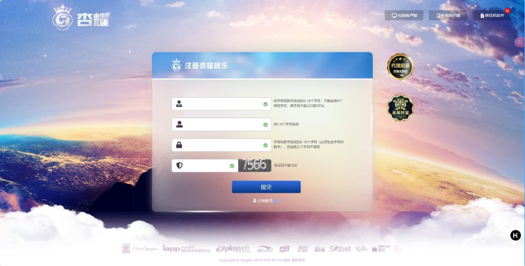图片[13]-2024杏鑫java源码完整运营版价值2万服务器打包-970kk