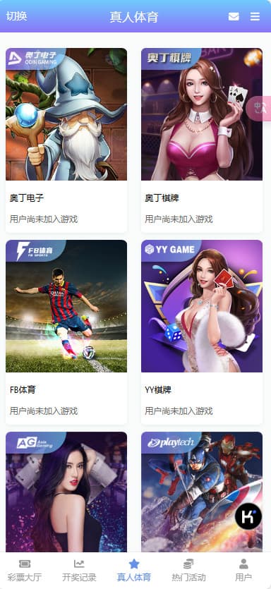 图片[5]-2024杏鑫java源码完整运营版价值2万服务器打包-970kk