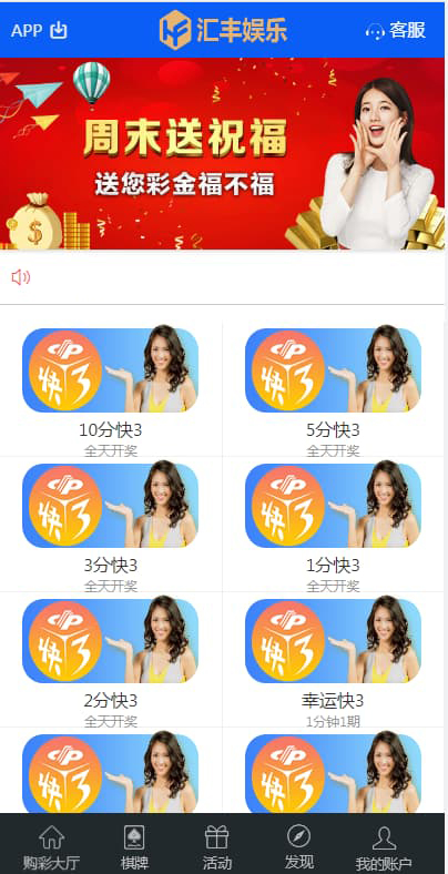 全网首发汇丰娱乐运营版快三彩票源码+代理+系统可控预设+USDT支付-970kk