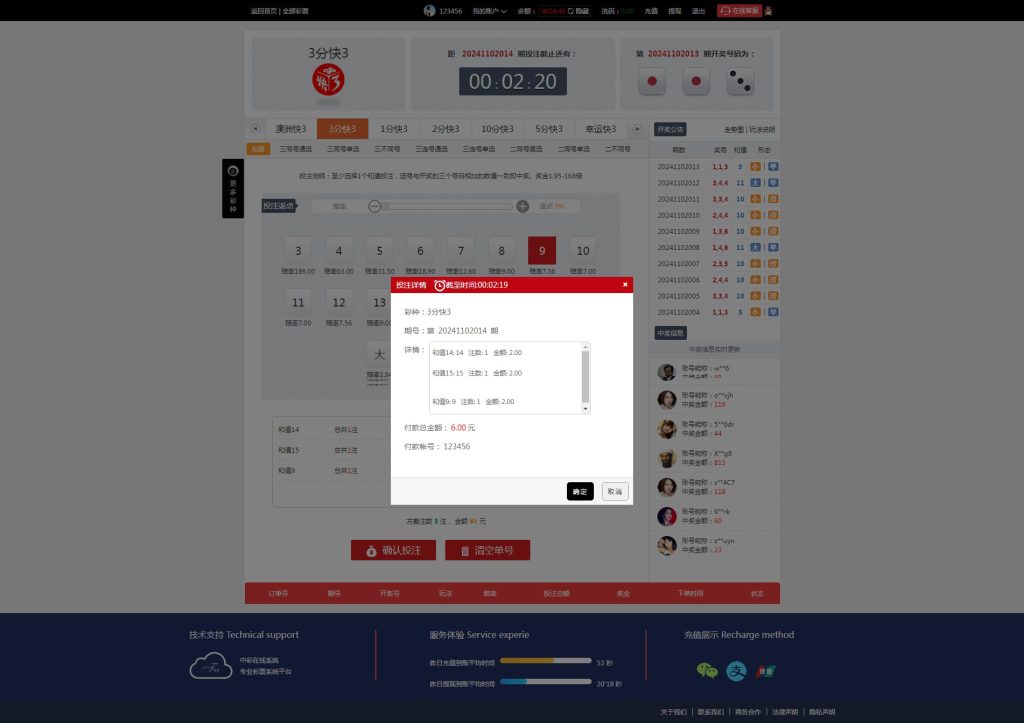 图片[17]-全网首发汇丰娱乐运营版快三彩票源码+代理+系统可控预设+USDT支付-970kk