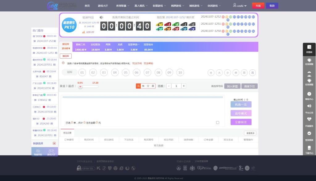 图片[11]-优游国际源码亚通修复版程序+余额宝双玩法+独立代理后采集修复-970kk