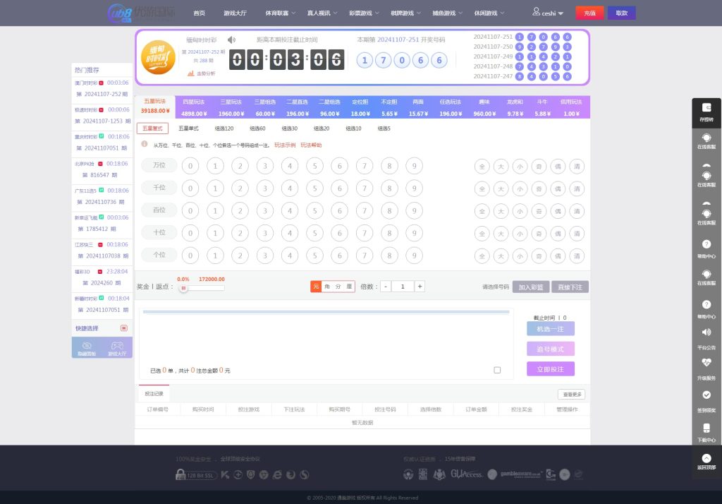 图片[12]-优游国际源码亚通修复版程序+余额宝双玩法+独立代理后采集修复-970kk
