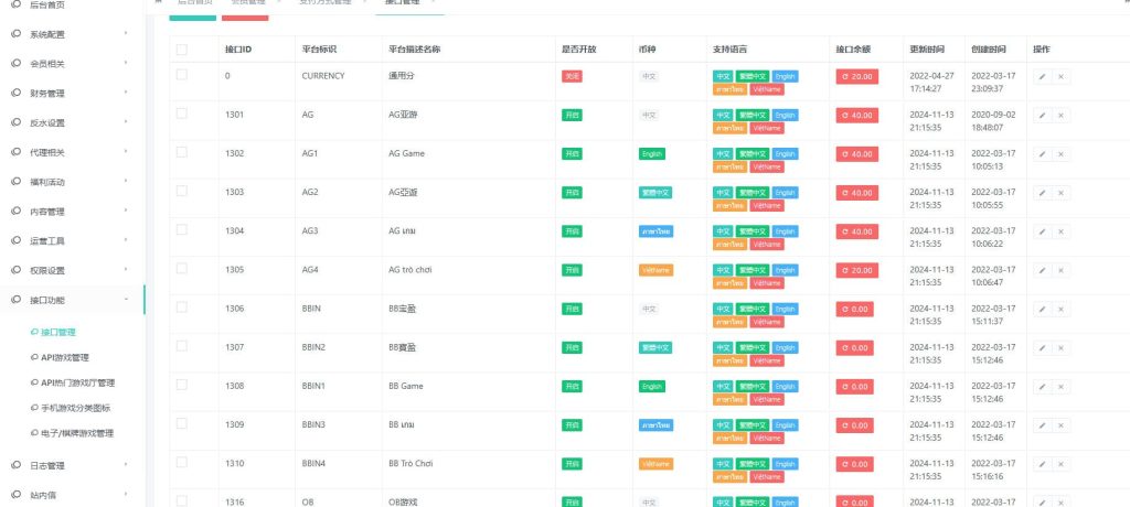 图片[10]-多语言菠菜源码包网系统完整运营版多语言切换/越南/菲律宾/英文/泰国语+视频搭建教程-970kk