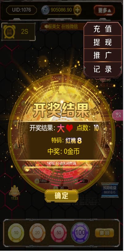 图片[9]-2025【首发】H5多游戏百家乐去除公众号游戏源码运营版+易支付+后台可控-970kk