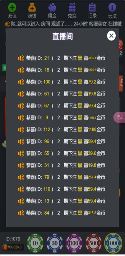 图片[19]-2025【首发】H5多游戏百家乐去除公众号游戏源码运营版+易支付+后台可控-970kk