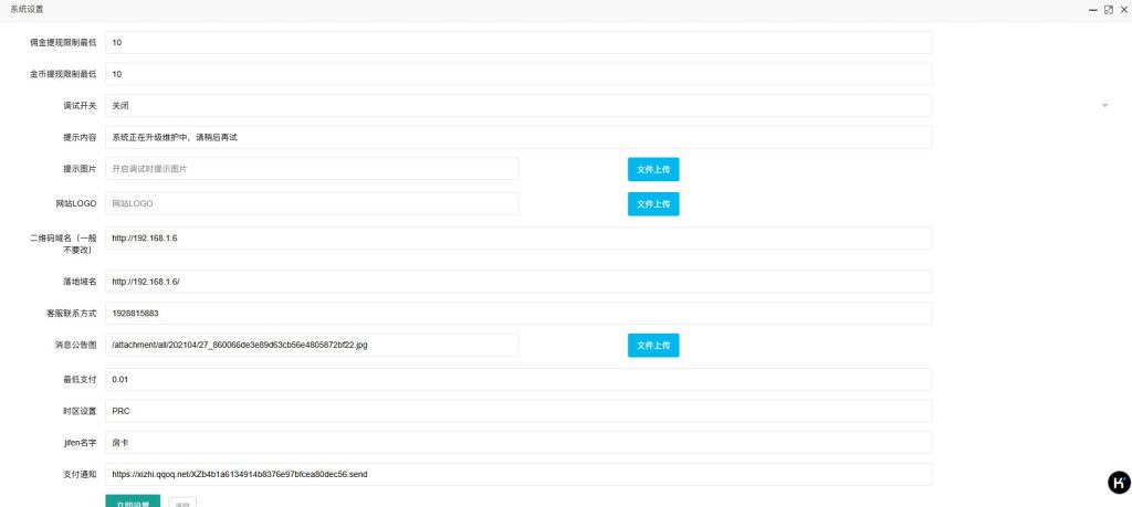 图片[27]-2025【首发】H5多游戏百家乐去除公众号游戏源码运营版+易支付+后台可控-970kk