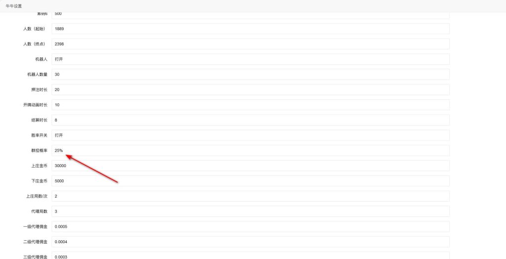 图片[29]-2025【首发】H5多游戏百家乐去除公众号游戏源码运营版+易支付+后台可控-970kk