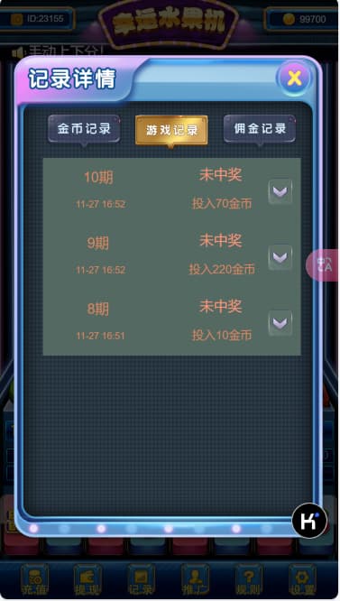 图片[7]-H5水果机单独源码完整版+老虎机源码+易支付接口/后台可控杀-970kk