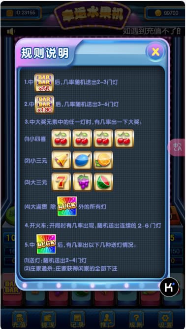 图片[5]-H5水果机单独源码完整版+老虎机源码+易支付接口/后台可控杀-970kk