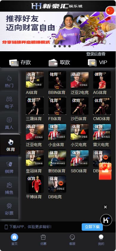 图片[3]-二开多语言娱乐电子系统模板二开UI娱乐城源码/新豪汇/API接口程序-970kk
