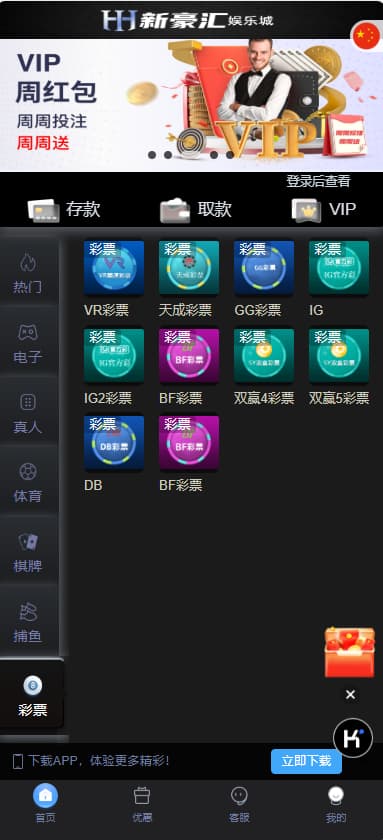 图片[5]-二开多语言娱乐电子系统模板二开UI娱乐城源码/新豪汇/API接口程序-970kk