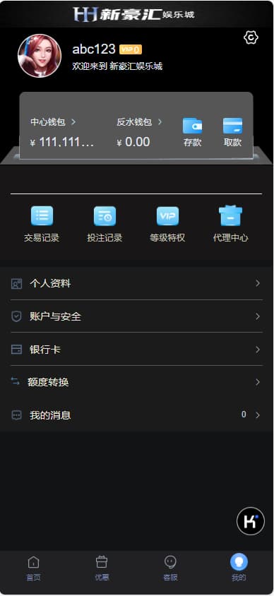 图片[6]-二开多语言娱乐电子系统模板二开UI娱乐城源码/新豪汇/API接口程序-970kk