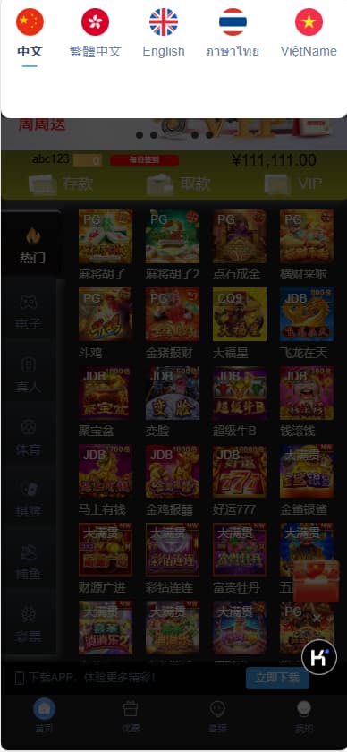 图片[7]-二开多语言娱乐电子系统模板二开UI娱乐城源码/新豪汇/API接口程序-970kk
