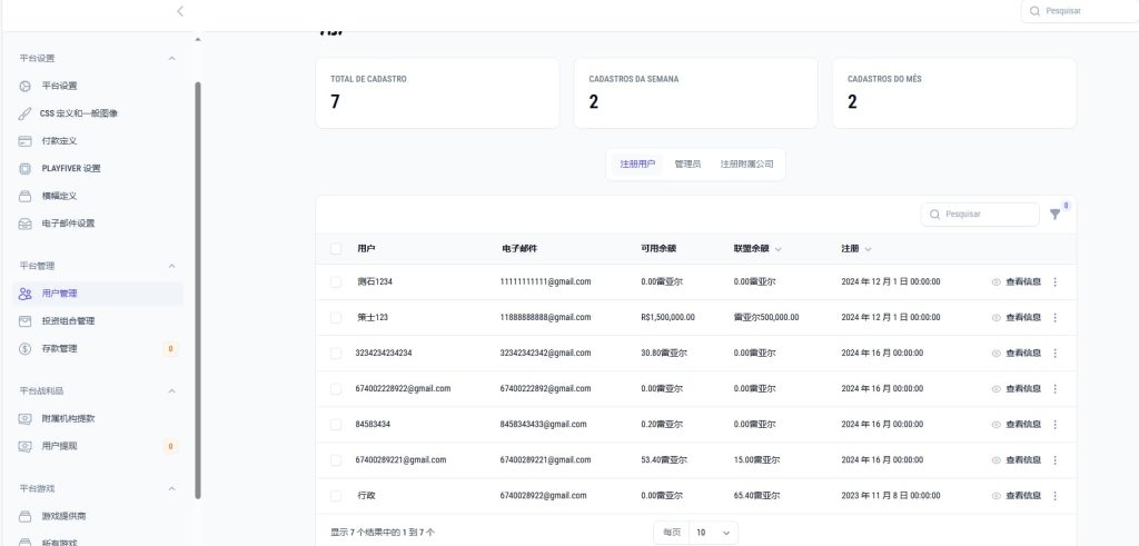 图片[9]-巴西电玩城源码/海外PG电子源码/葡萄牙语/PG游戏源码/本地游戏+接口游戏api-970kk