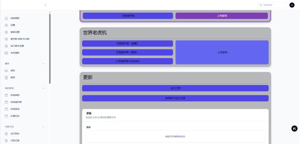 图片[5]-巴西PG电子源码/国外双语言/PG源码/英文/葡萄牙语系统程序源码/API接口-970kk